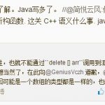 “C++的数组不支持多态”？